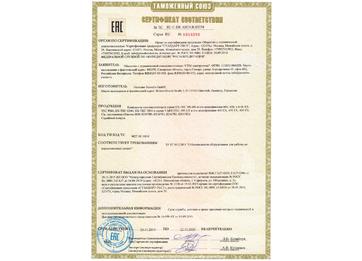 Сертификация продукции «Hermann Sewerin GmbH»